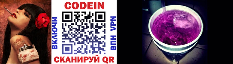 shop формула  Буинск  Codein напиток Lean (лин) 