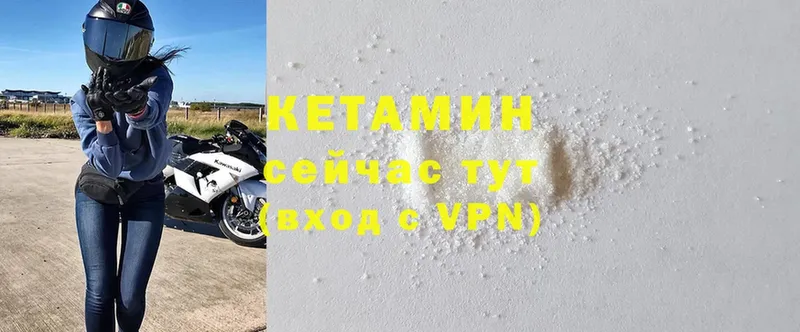 Кетамин ketamine  Буинск 