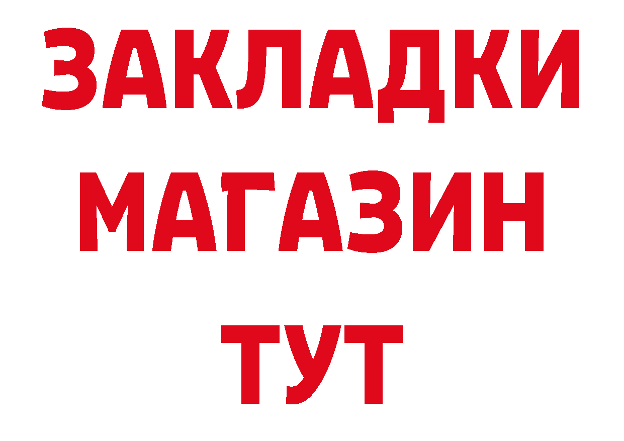 Бутират оксибутират как зайти даркнет гидра Буинск